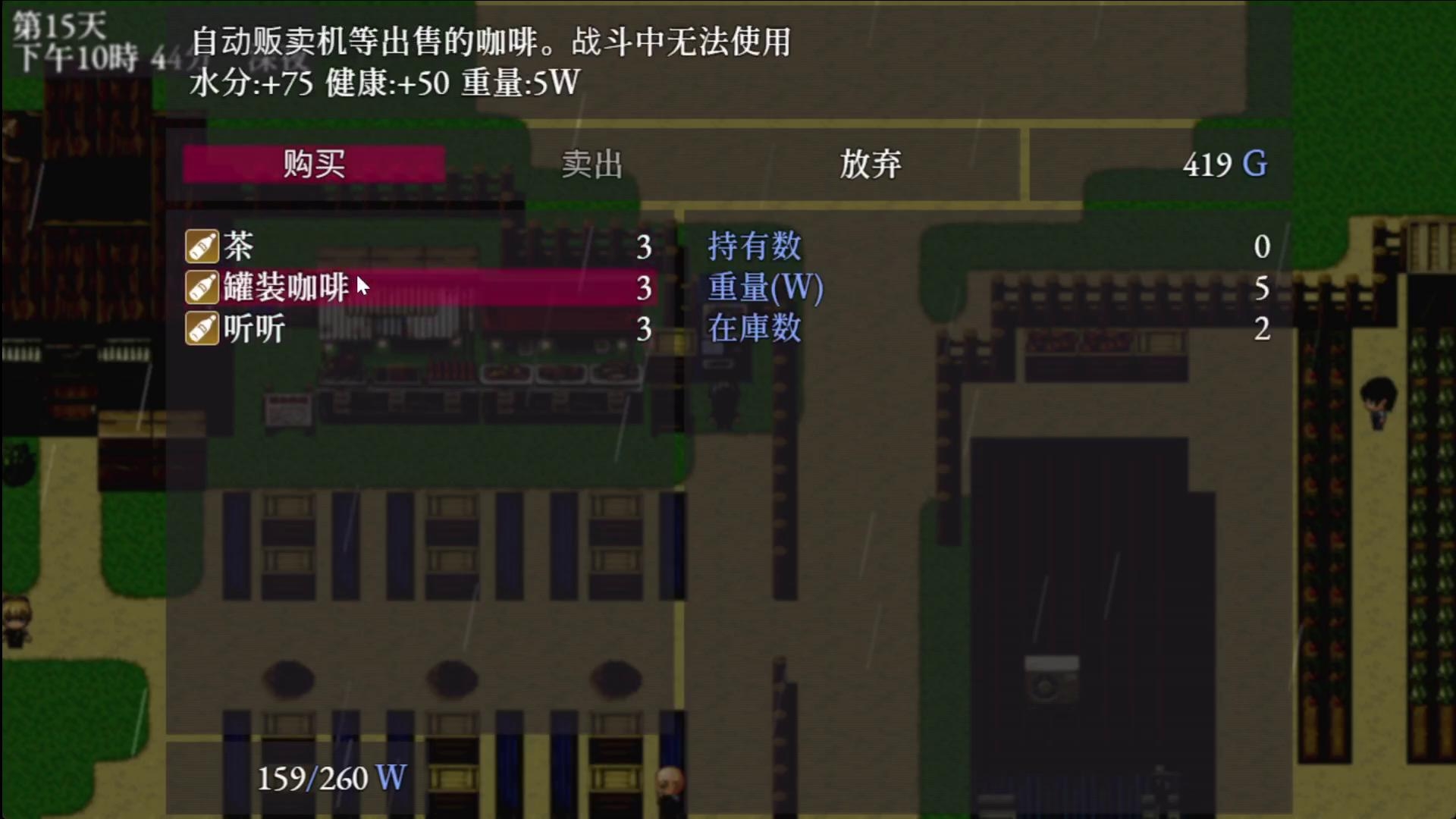 【AI翻译】The Lust of You~废土世界任我行~