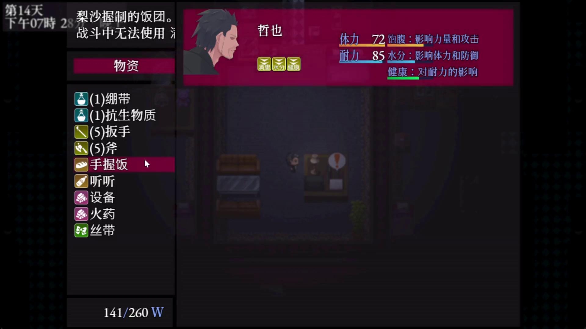 【AI翻译】The Lust of You~废土世界任我行~