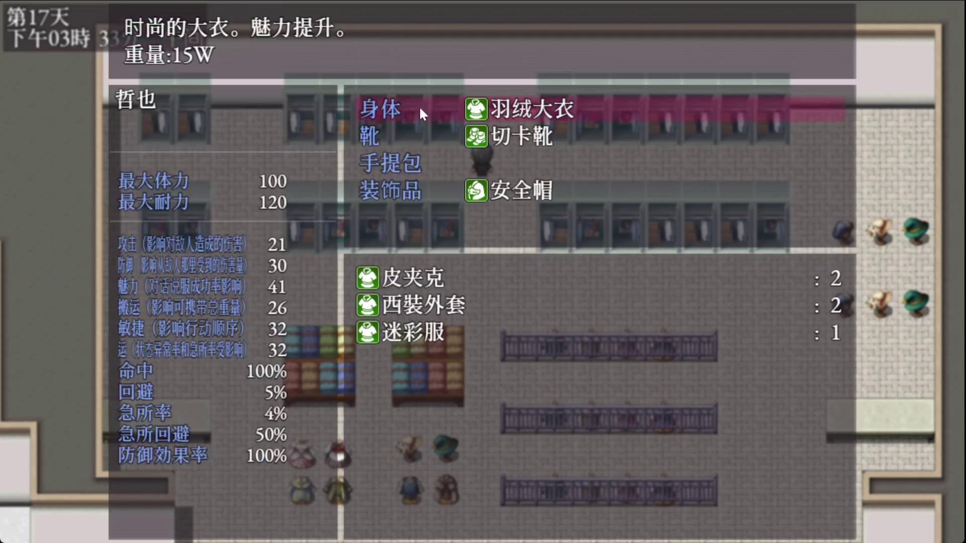 【AI翻译】The Lust of You~废土世界任我行~