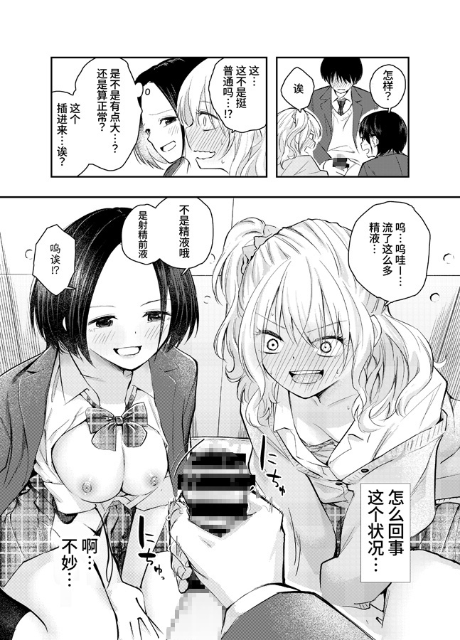 【簡体中文版】僕をいじめる痴女と処女
