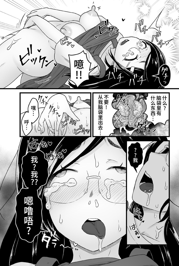 【簡体中文版】わるいスライムじゃないよ?