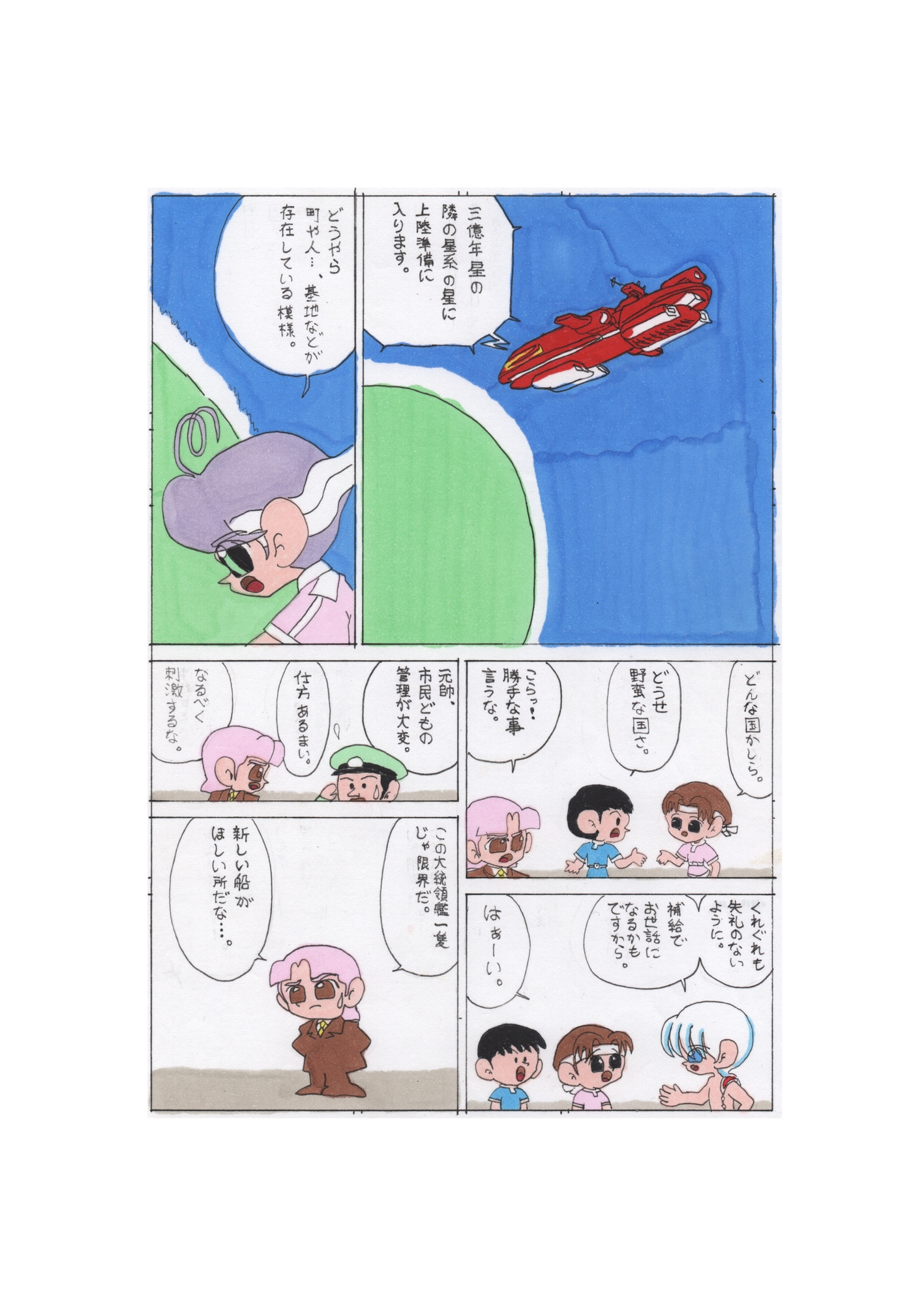 ティル 初期編 第四話 歪みの絡繰り