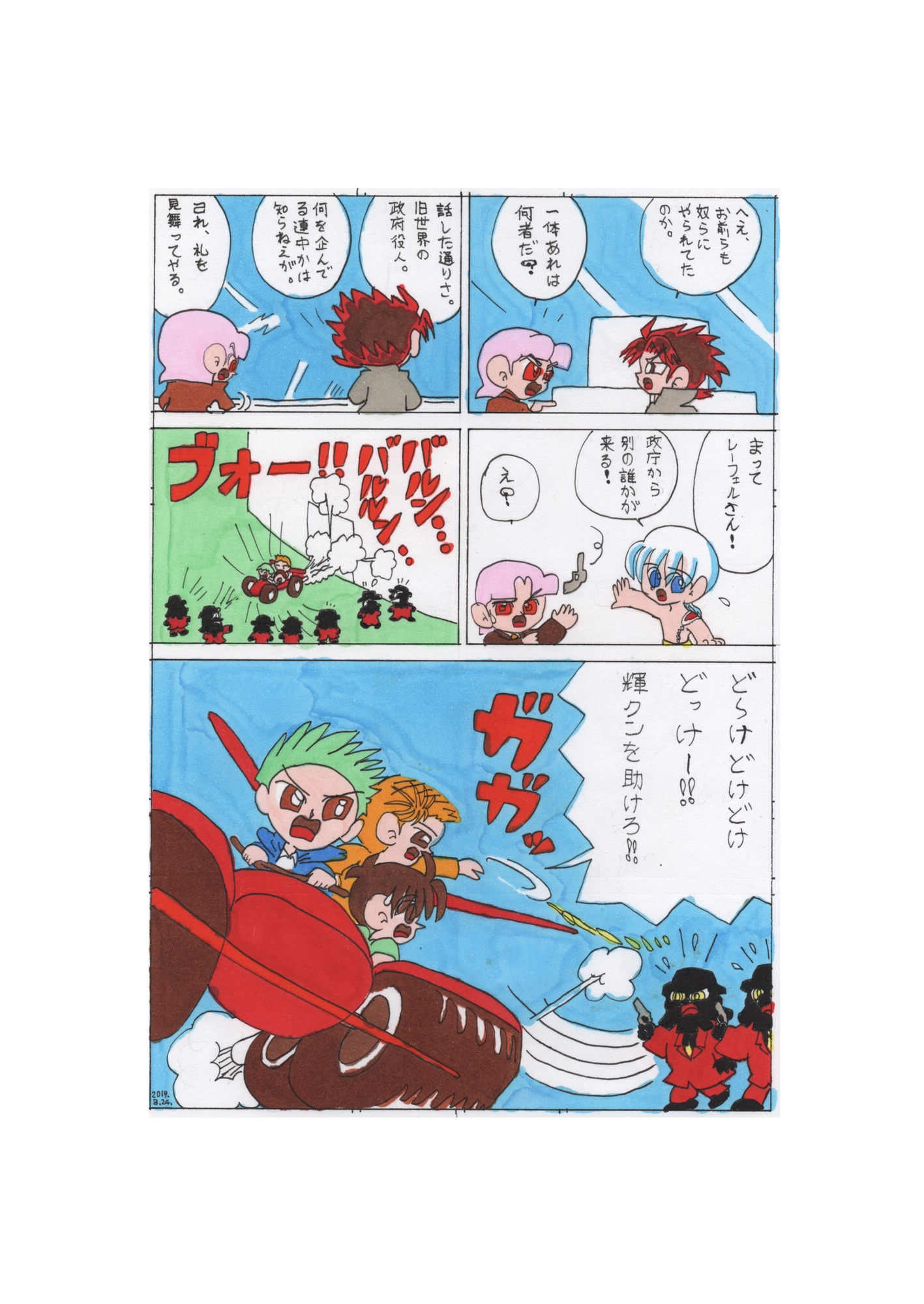 ティル 初期編 第四話 歪みの絡繰り
