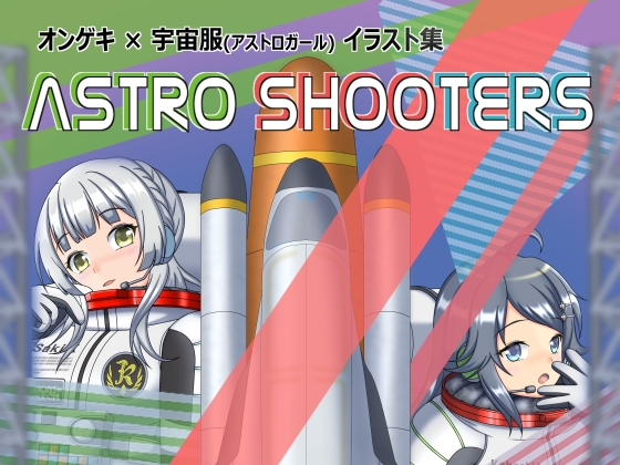 ASTRO SHOOTERS