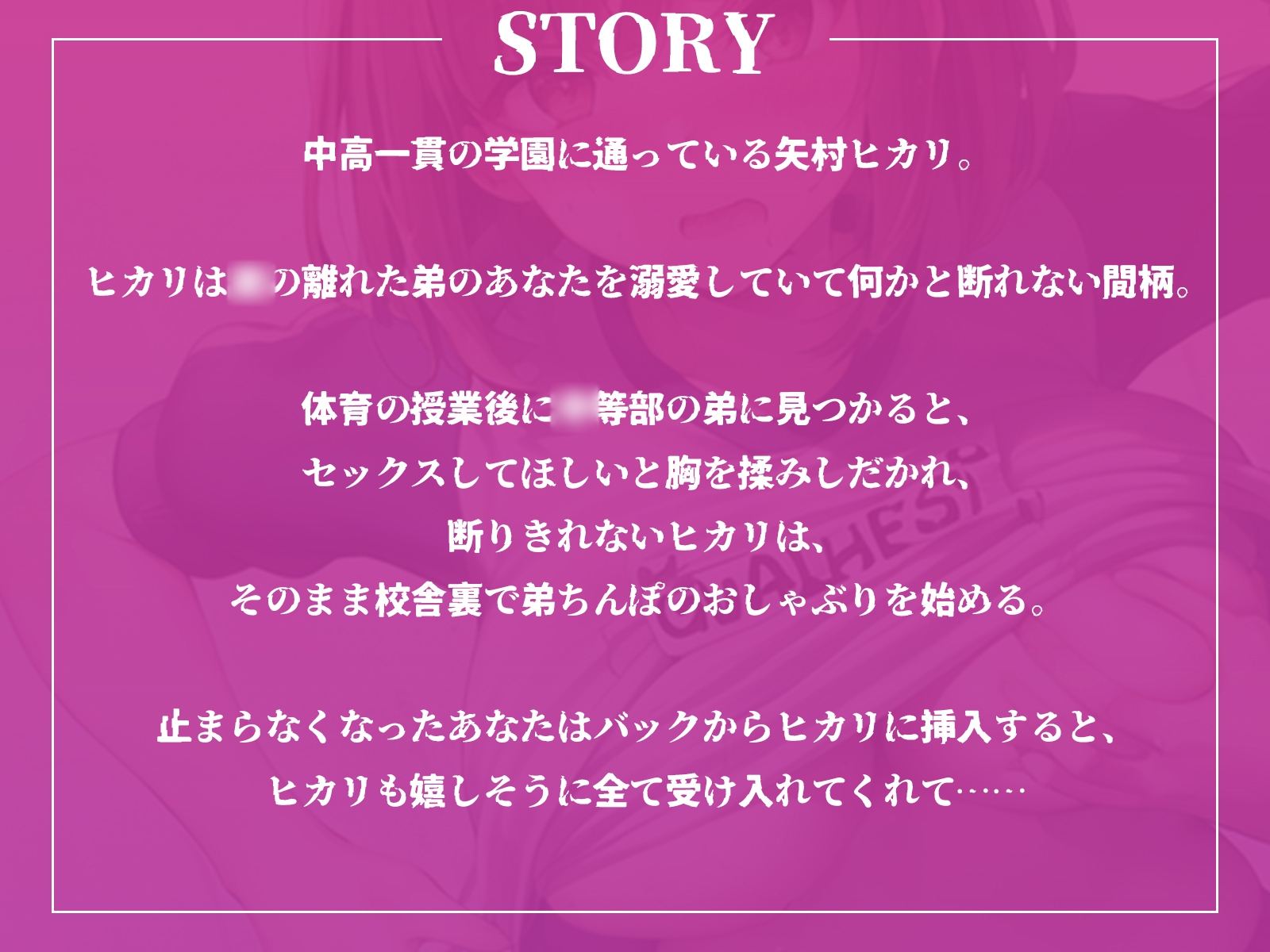 お姉ちゃんは溺愛する弟の頼みを断れない!そのまま校舎裏に連れていかれて……