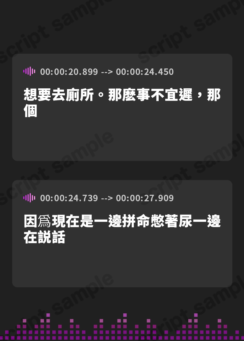 【繁体中文版】【排尿音】実演可能な同人声優進藤あずさ「お昼のおしっこ」【進藤あずさ】