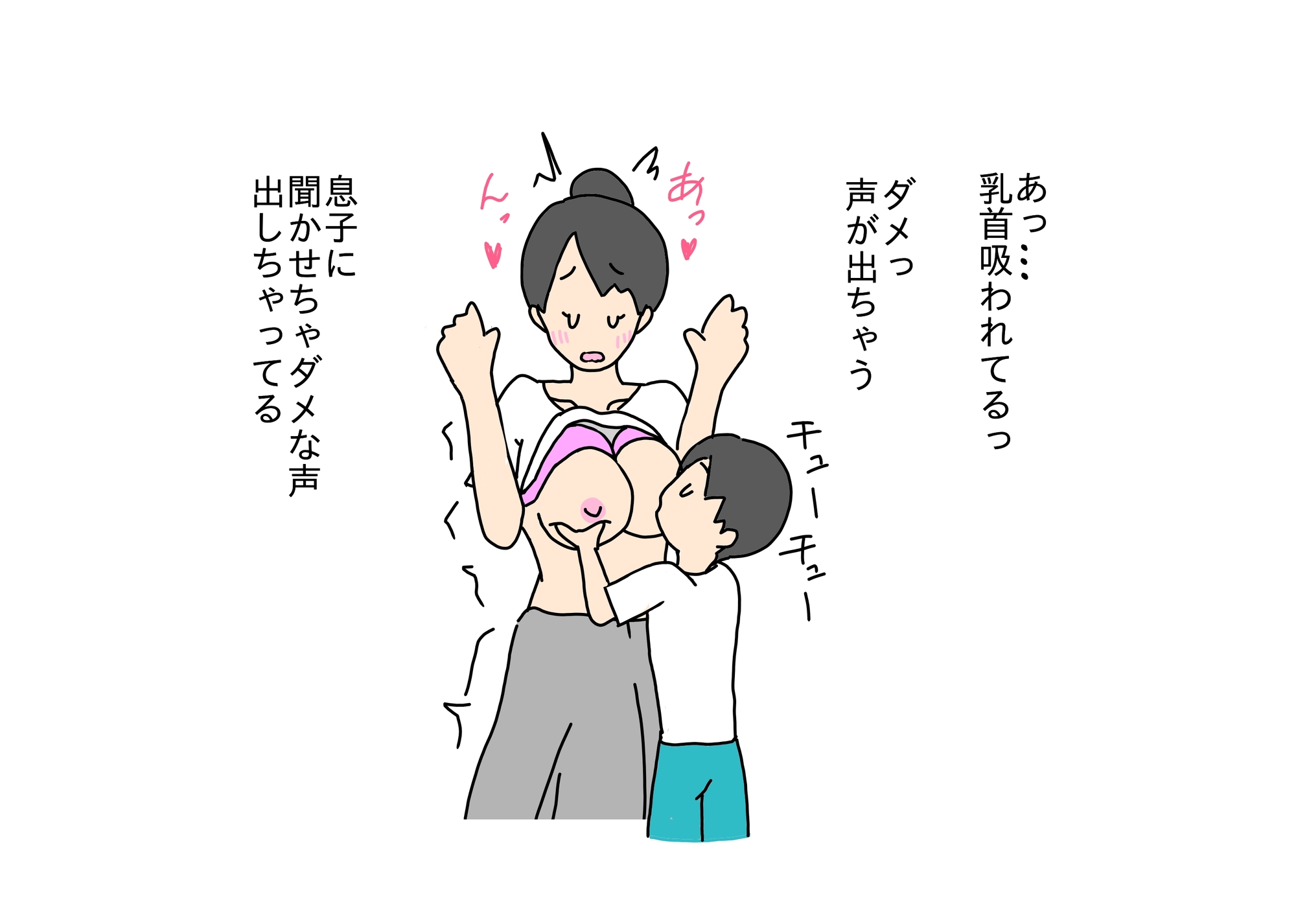 息子におっぱい吸われてムラムラしちやった義母