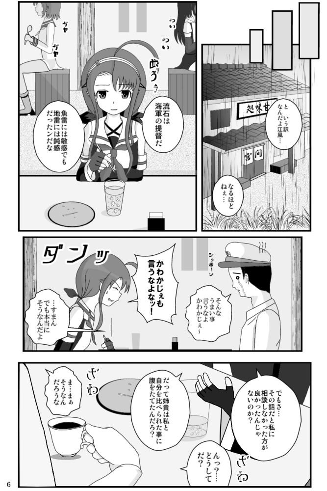 姉妹であっても ほっておいて!