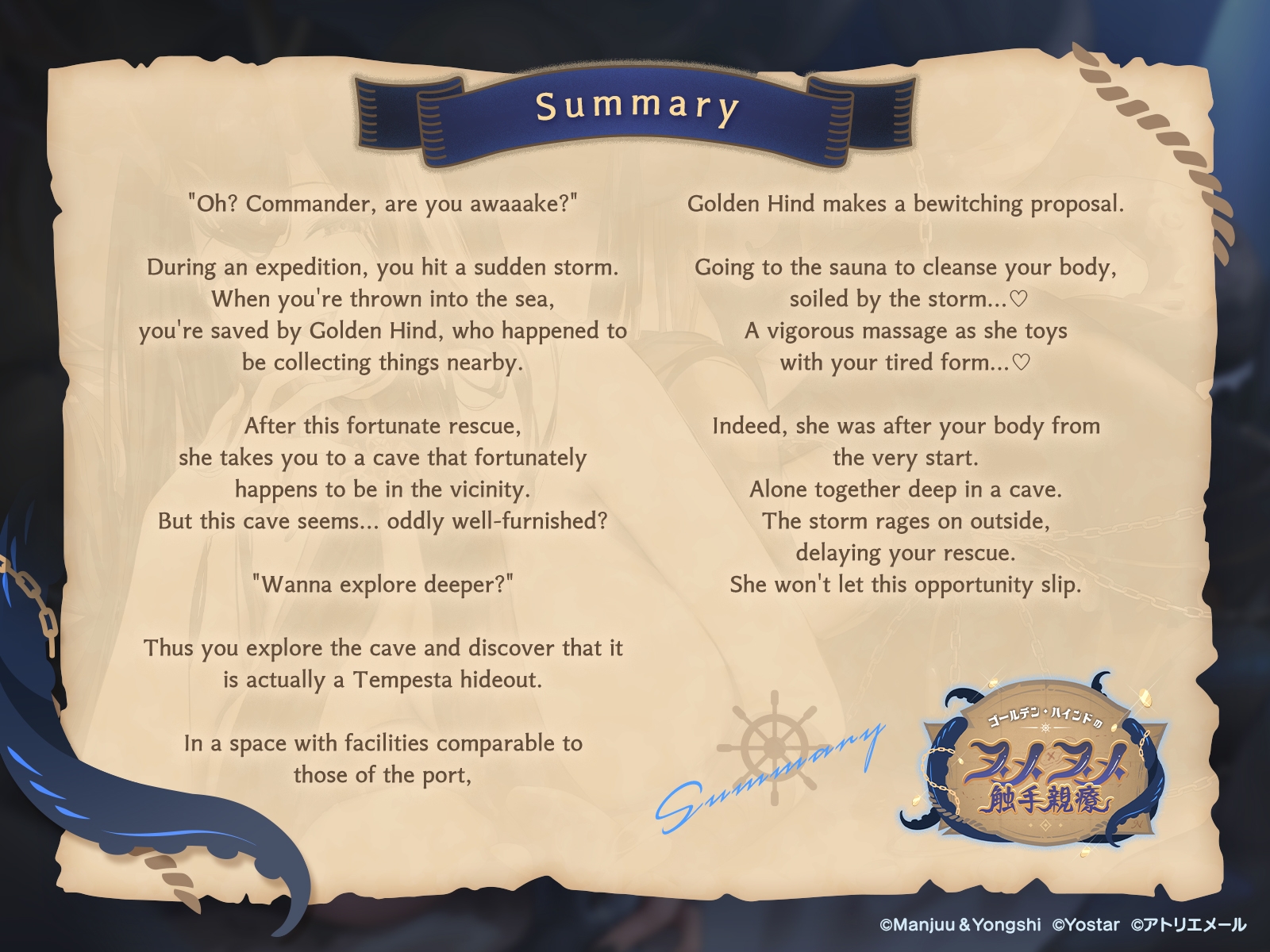 [Azur Lane ASMR] Commander Pampering Team! Golden Hind's Tentacular Treatment