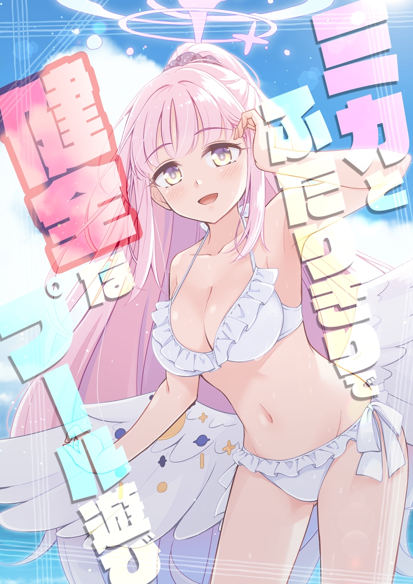 ミカとふたりきりで健全なプール遊び