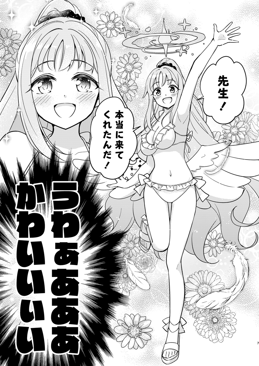 ミカとふたりきりで健全なプール遊び