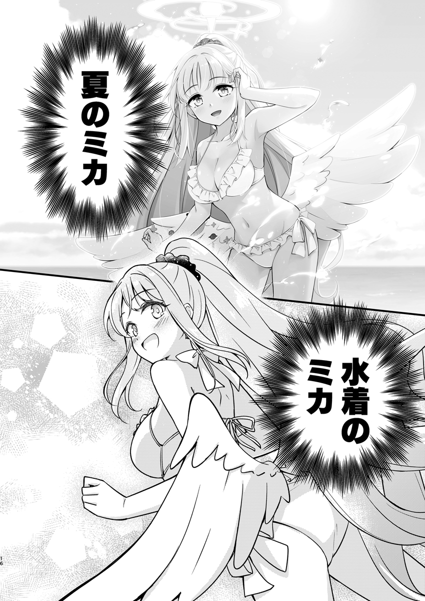 ミカとふたりきりで健全なプール遊び