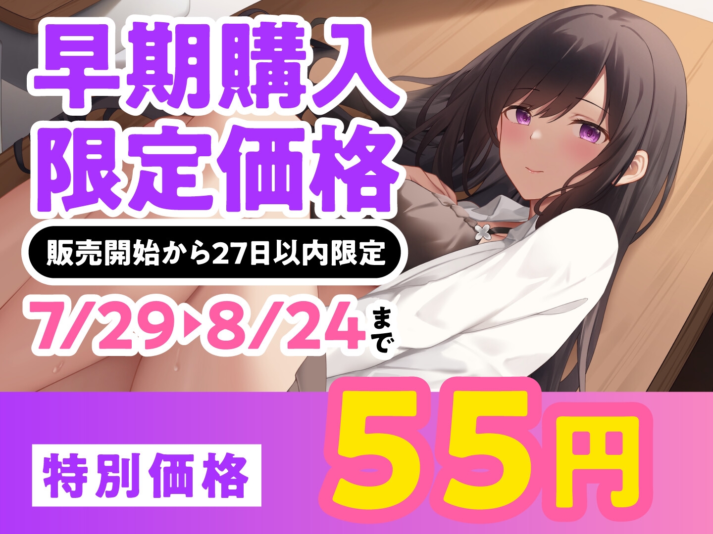 【期間限定55円】高嶺のセフレ様 -学園イチの美女との隠蜜性活<KU100>