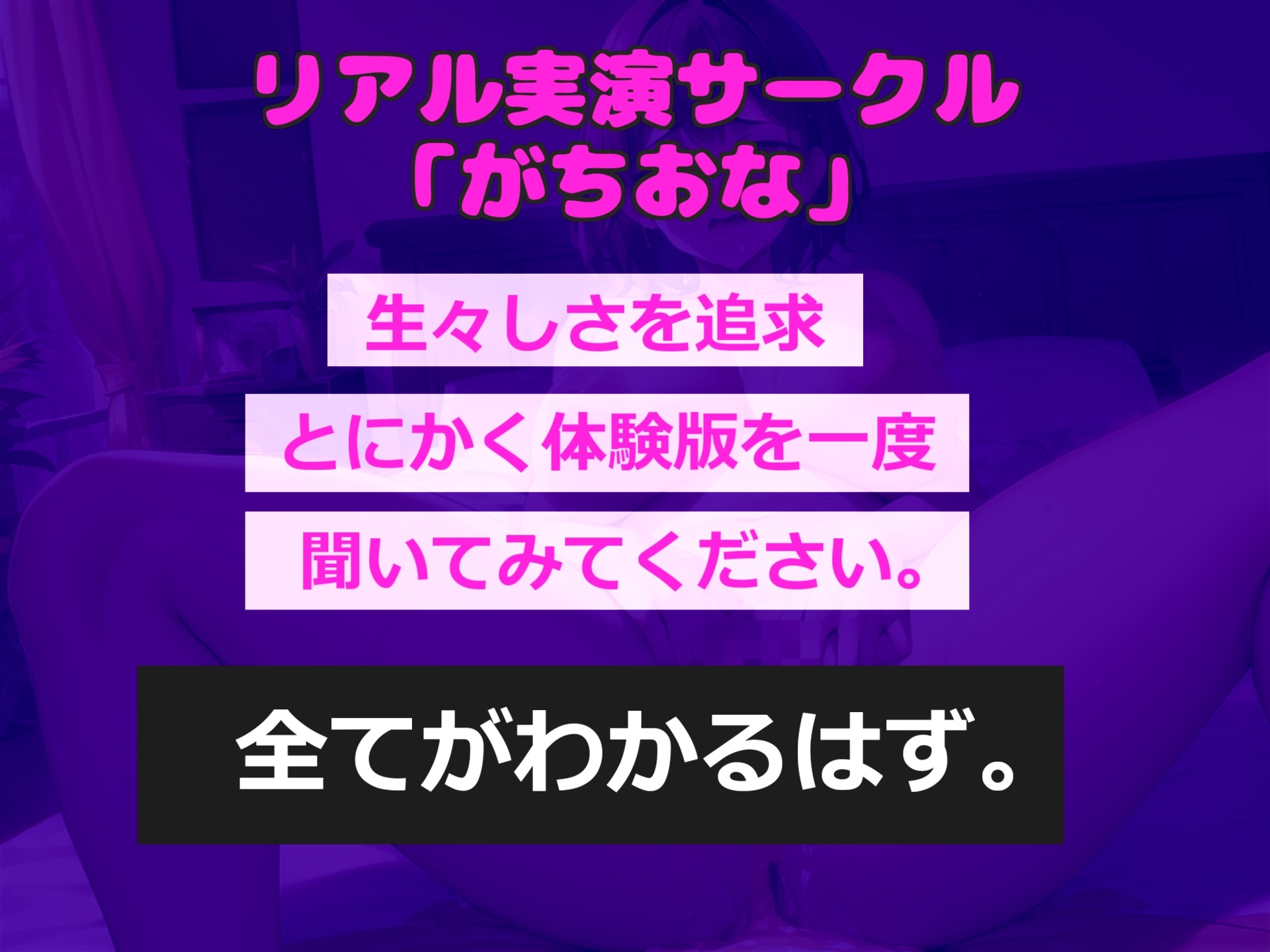 【目隠し&セルフ拘束】あ"あ"あ"あ"..お兄ちゃん..イグイグゥ~ 清楚系ビッチなオナニー狂のお姉さんが実兄との妄想近親相○SEXで連続絶頂おもらし