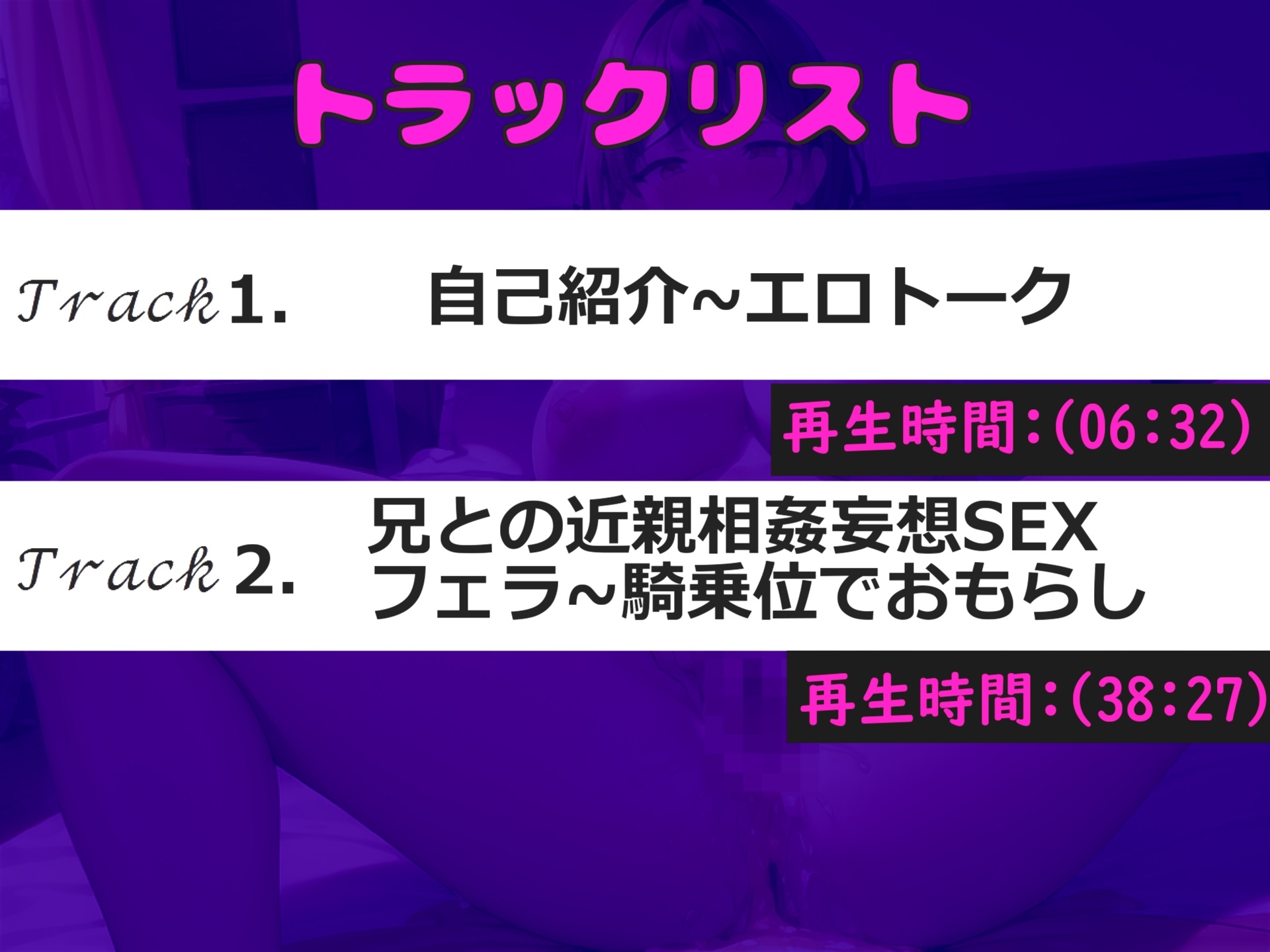 【目隠し&セルフ拘束】あ"あ"あ"あ"..お兄ちゃん..イグイグゥ~ 清楚系ビッチなオナニー狂のお姉さんが実兄との妄想近親相○SEXで連続絶頂おもらし