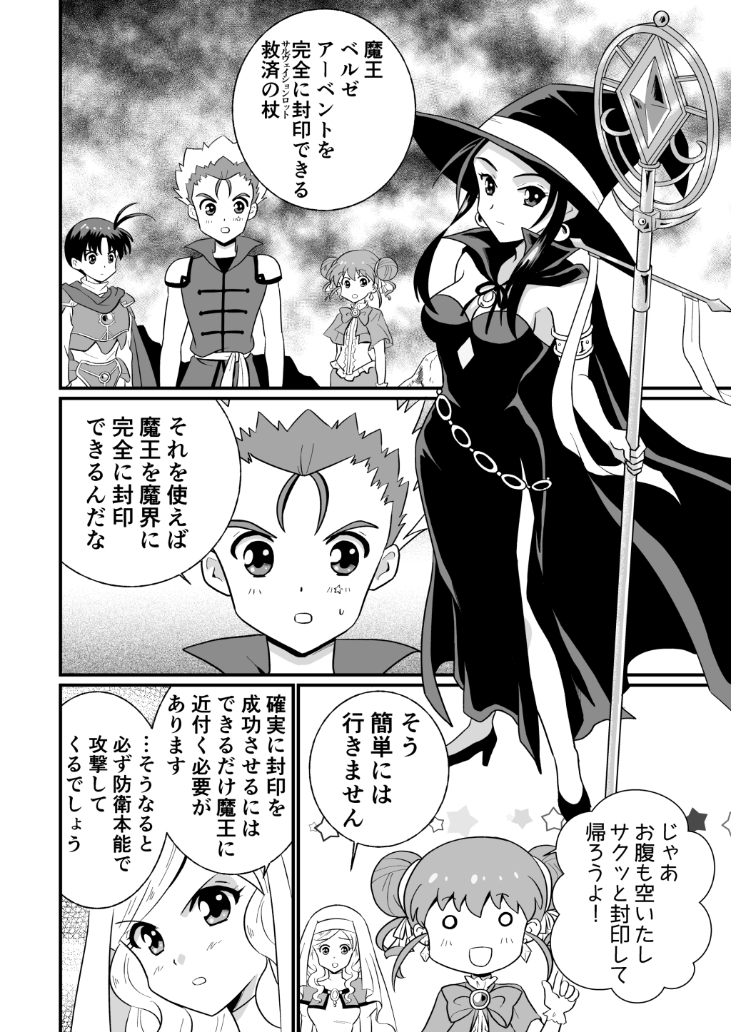 リーフティア Story Book Vol.25