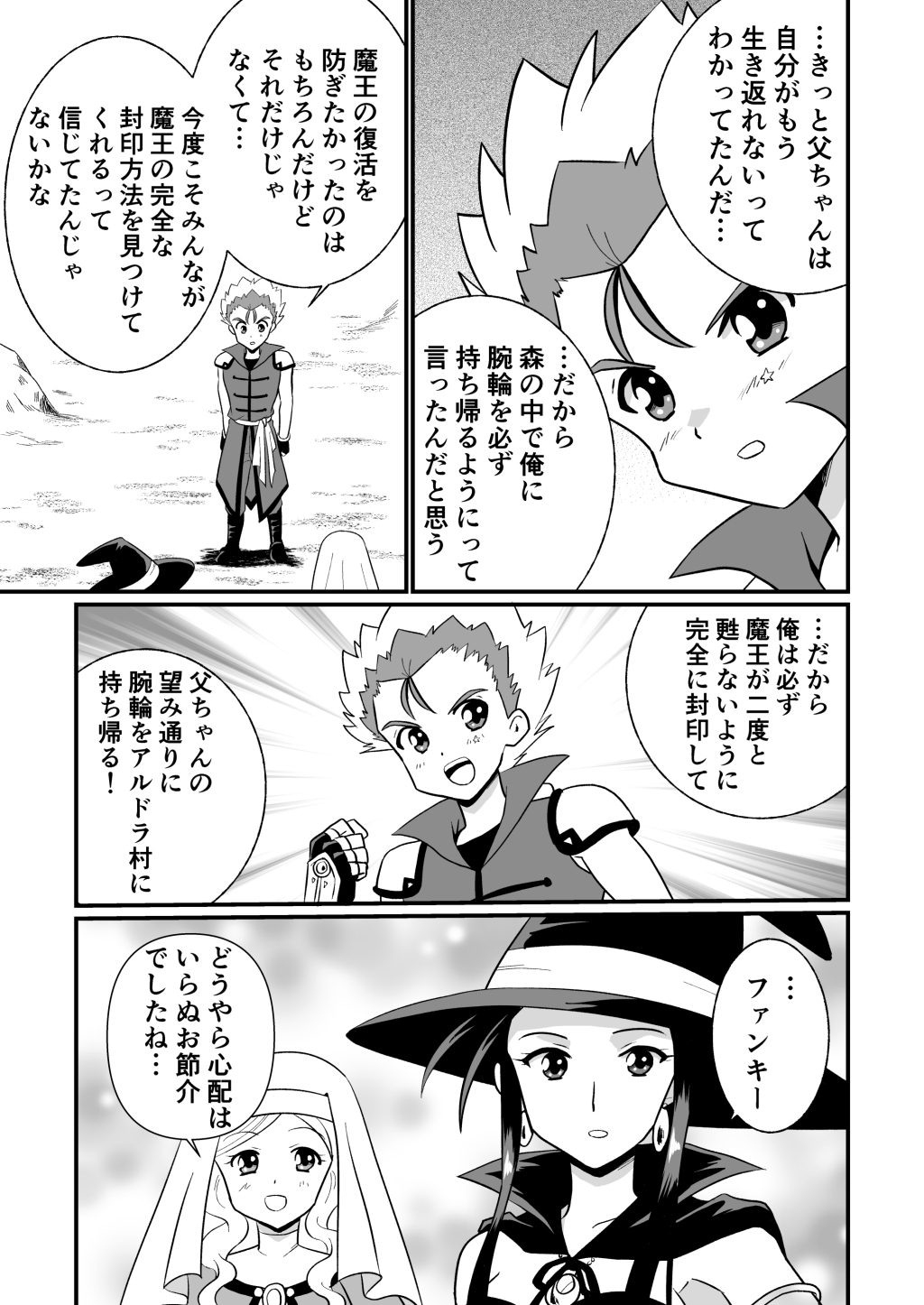 リーフティア Story Book Vol.25
