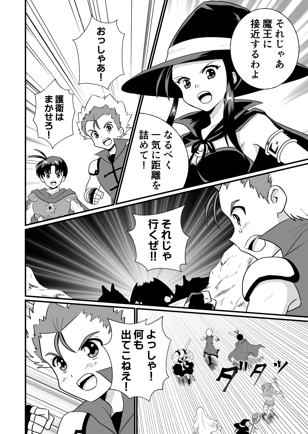 リーフティア Story Book Vol.25
