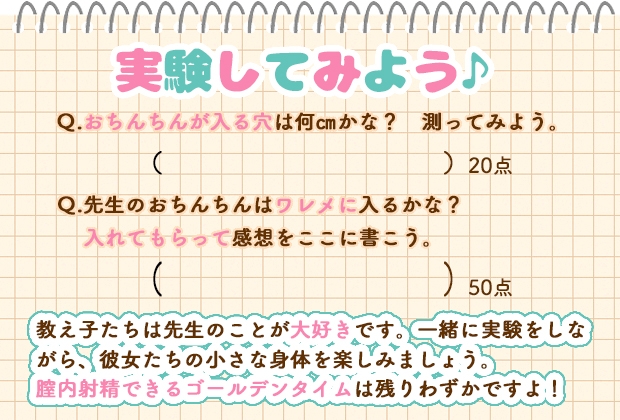 秘密の実験してみませんか? 〜夏休みのまとめ〜