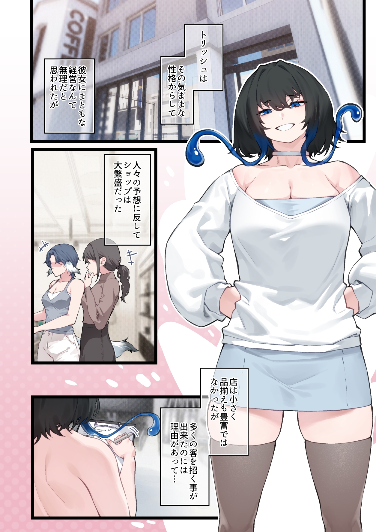 グッズショップのヘリコニア - RJ01230907 - Free Download | Free Download |  HentaiCovid.com | Hentai OVAs - Hentai Games - Hentai CGs - Hentai Mangas -  Hentai Voices