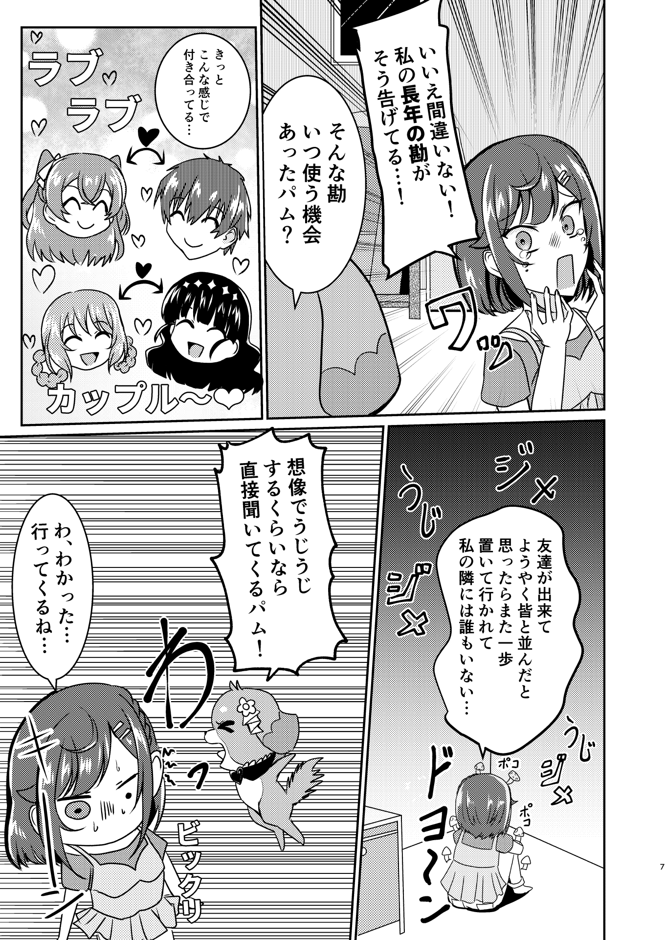 もしかして付き合ってる!?