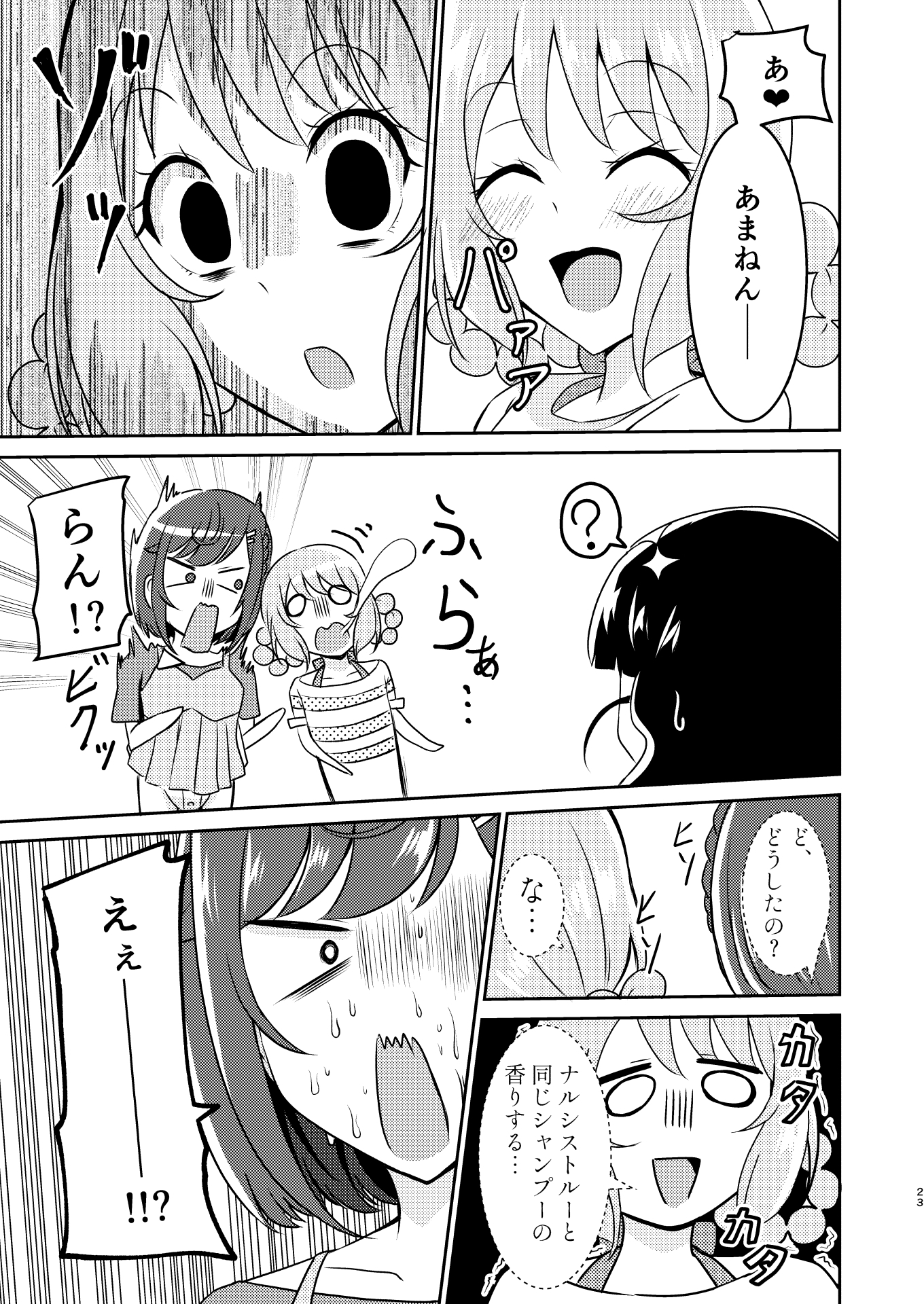 もしかして付き合ってる!?