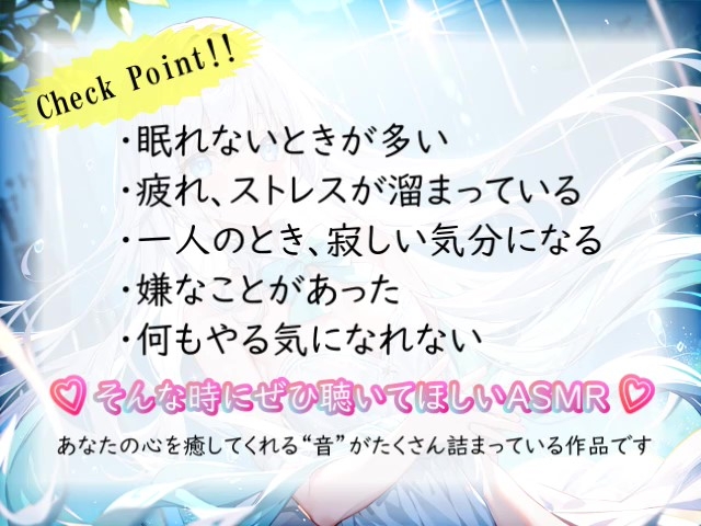 《1周年記念の大特価!》【睡眠導入】しっとり感覚♪雨宿りの癒しサロンでオノマトペ式ASMR 2024/7/21 version