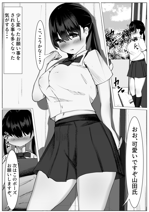 TS少女と二人の親友 ～友情崩壊モノガタリ～