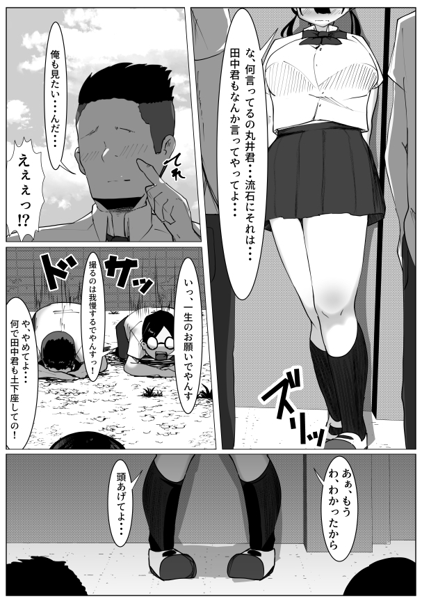 TS少女と二人の親友 ～友情崩壊モノガタリ～