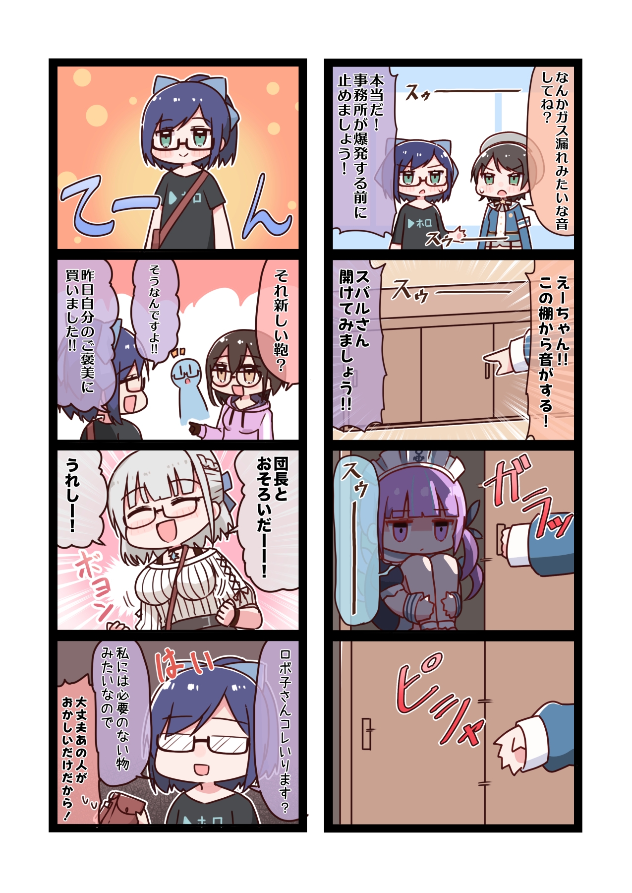 ありがとうえーちゃん4コマ
