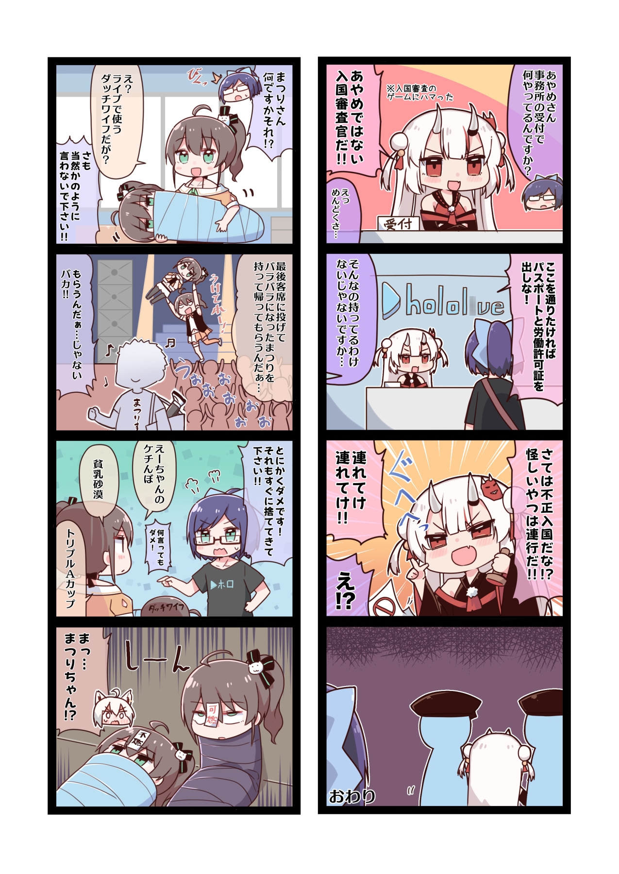 ありがとうえーちゃん4コマ