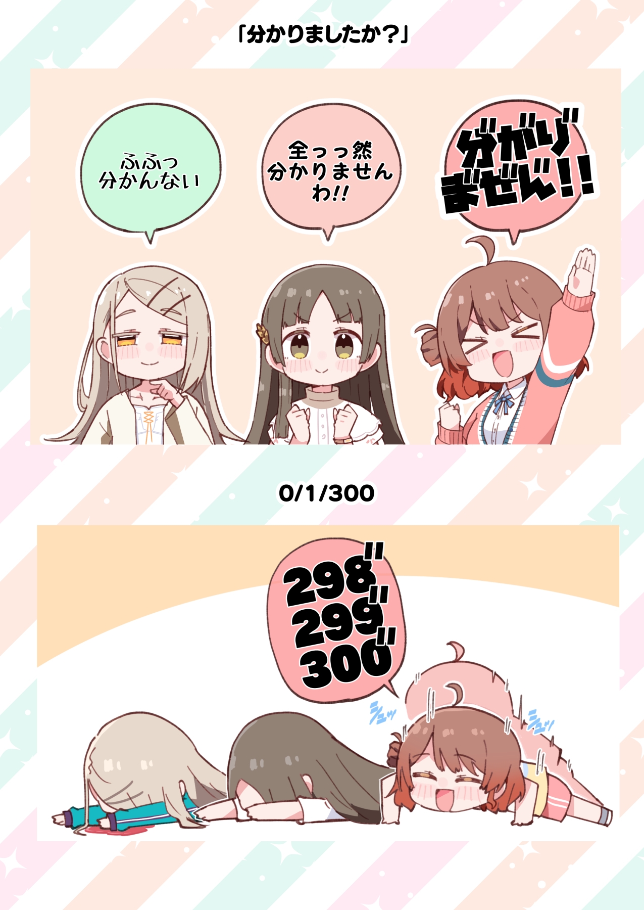 補習組はままならない