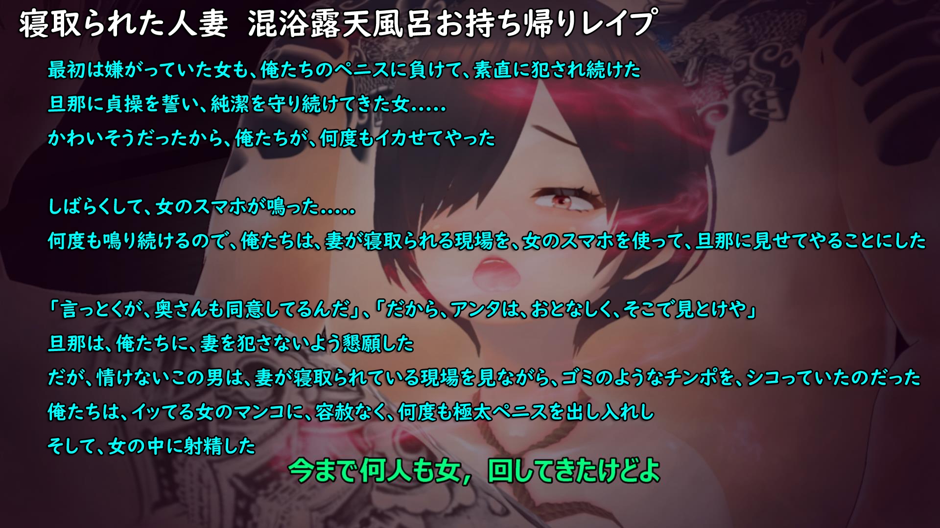 寝取られた人妻混浴露天風呂お持ち帰りレ○プ