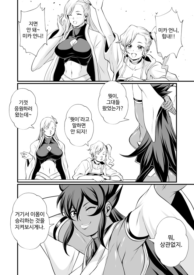 【韓国語版】魔人性激闘-クリーチャーファックファイト- Battle.2 火女VSゴブリン