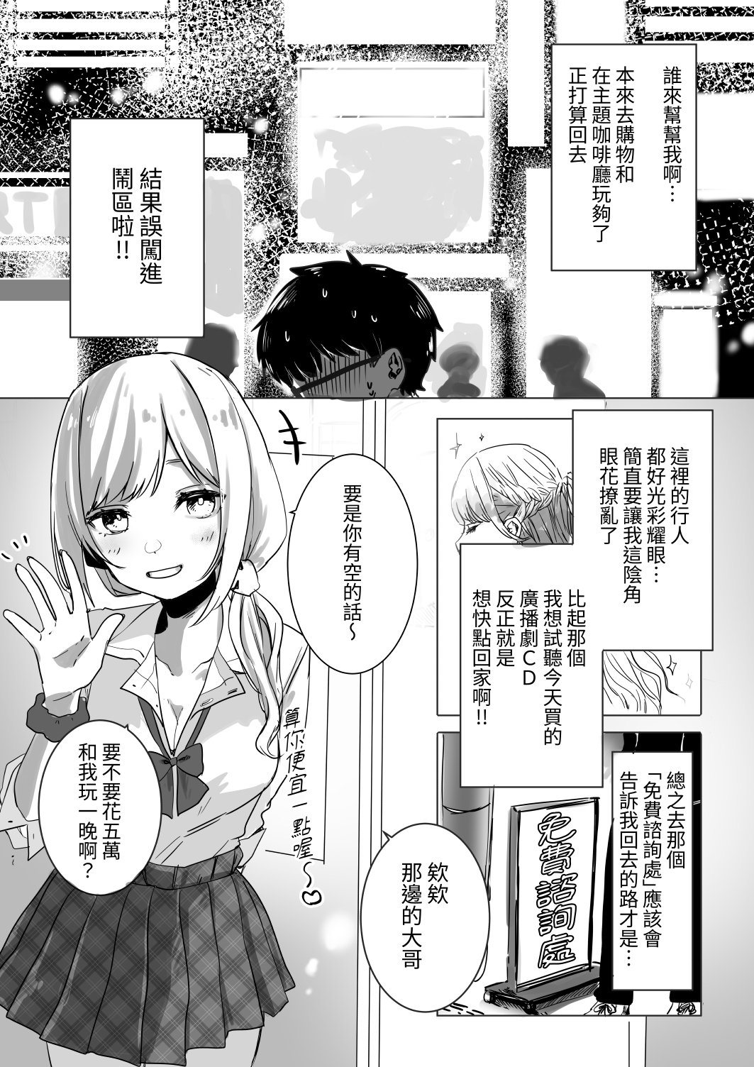 【繁体中文版】即抜き!円光JK言葉攻め筆おろし