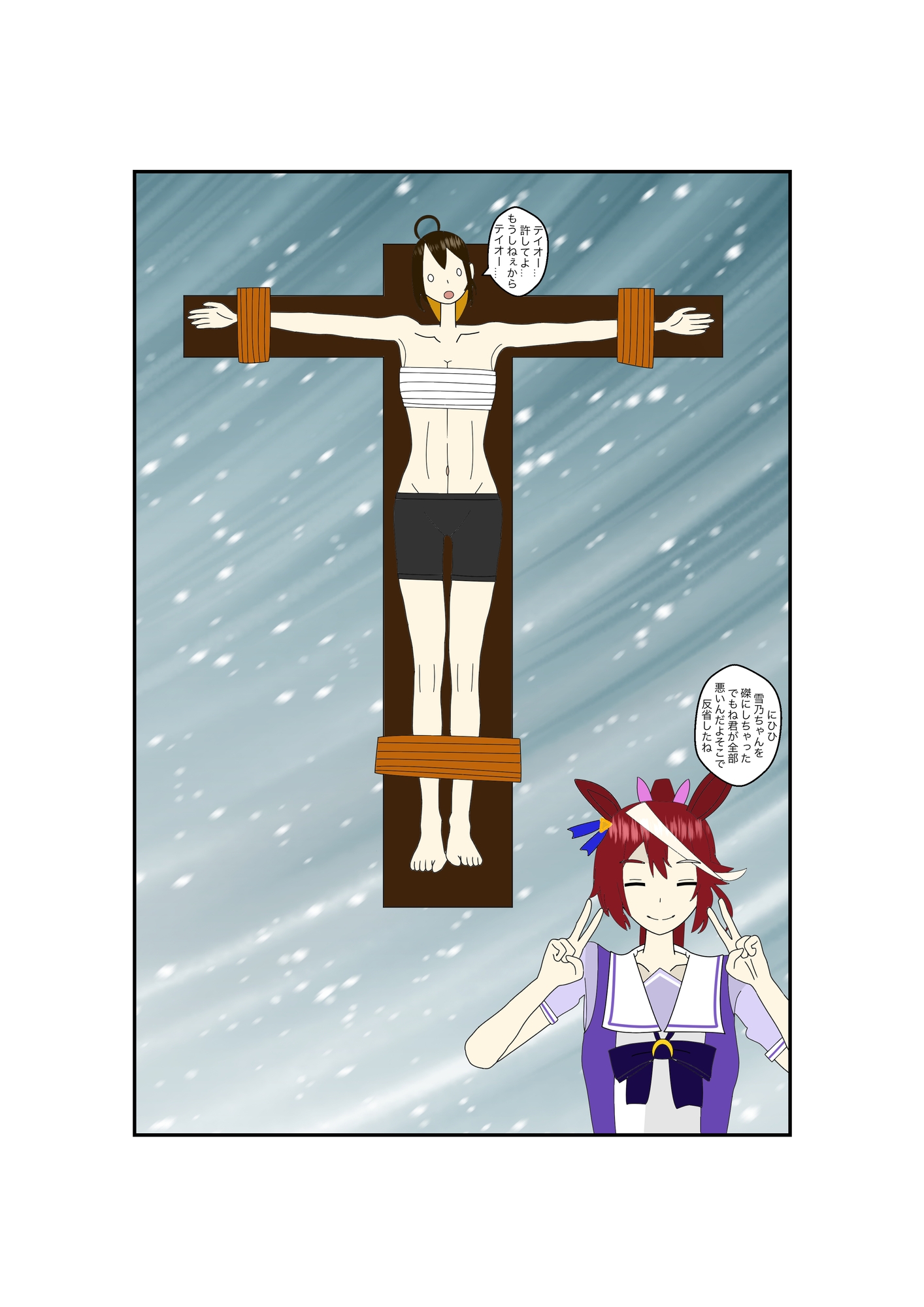 ウ〇娘プリティーダービーイラスト集