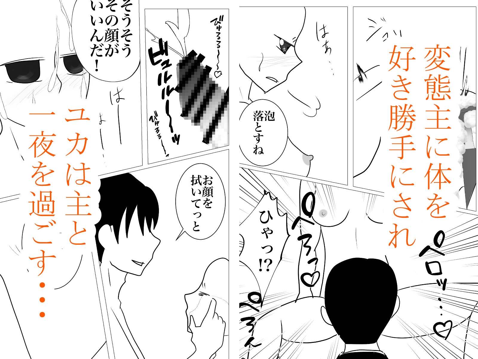 【漫画版】屋敷の主