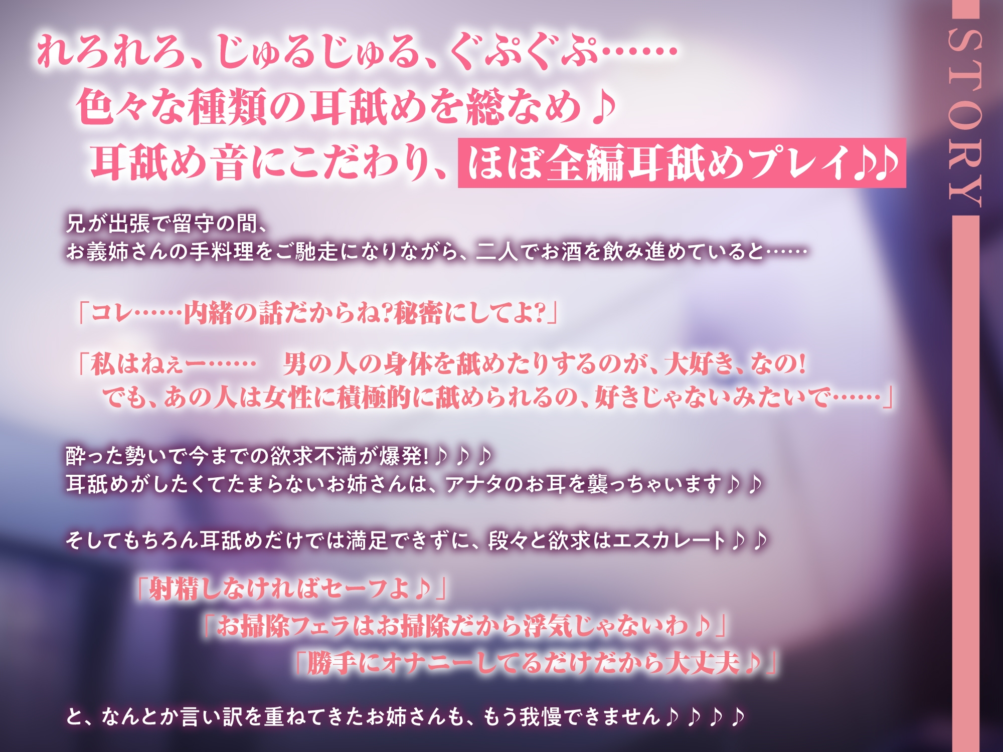 【耳舐め特化】新妻の義姉は旦那がヤラせてくれない耳舐めを僕で解消しようとする。~射精禁止から●●●までエスカレートしていく関係~《早期特典:ボーナストラック他》