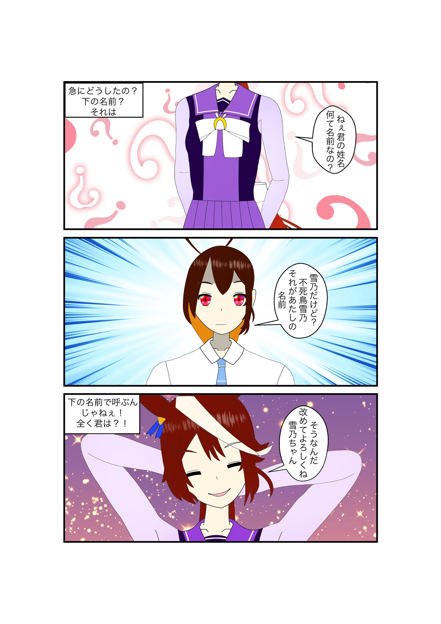 ウ〇娘プリティーダービー漫画集1