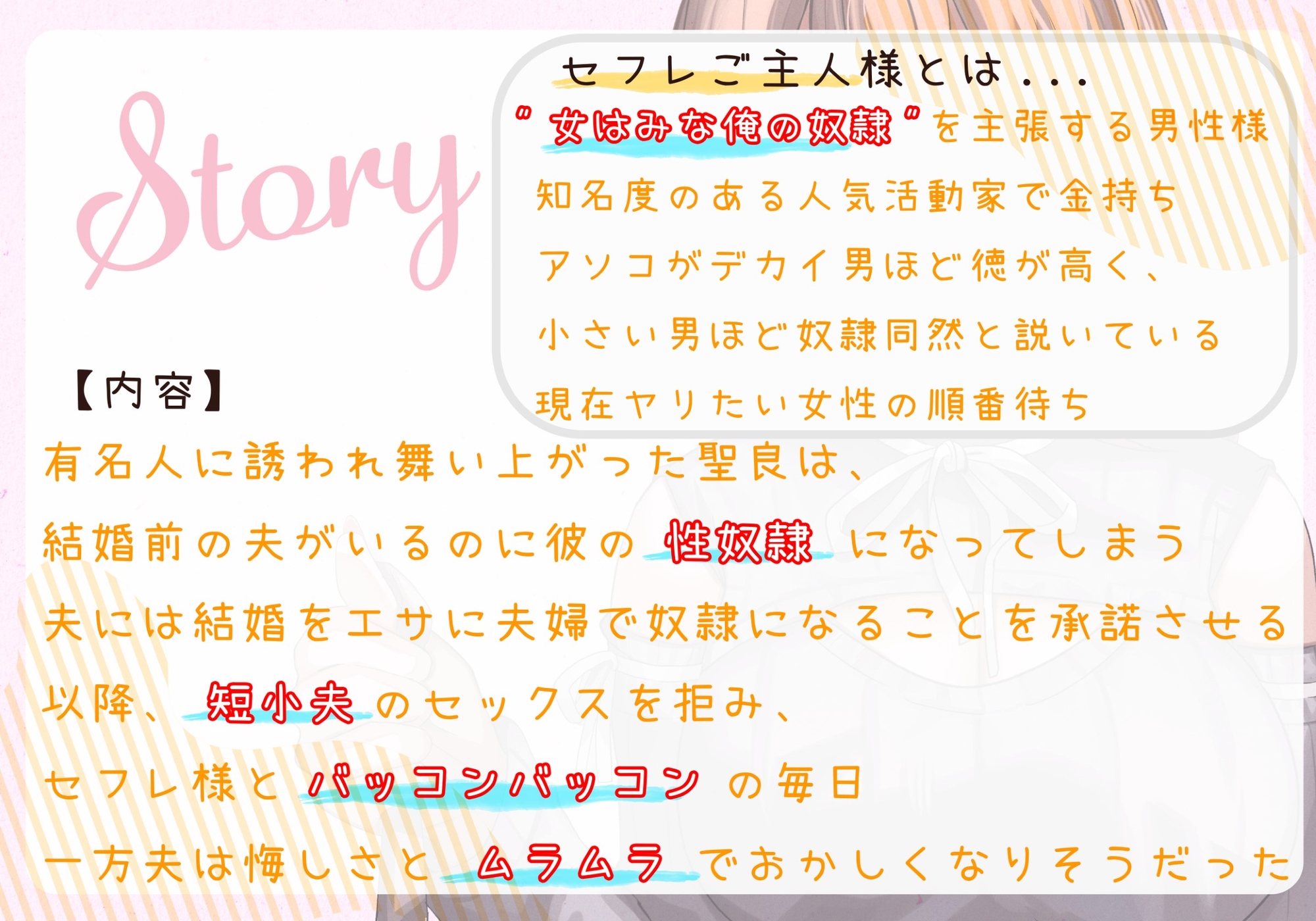 NTRマゾ夫と京都弁奥様 ~夫は妻とセフレ様の所有物~