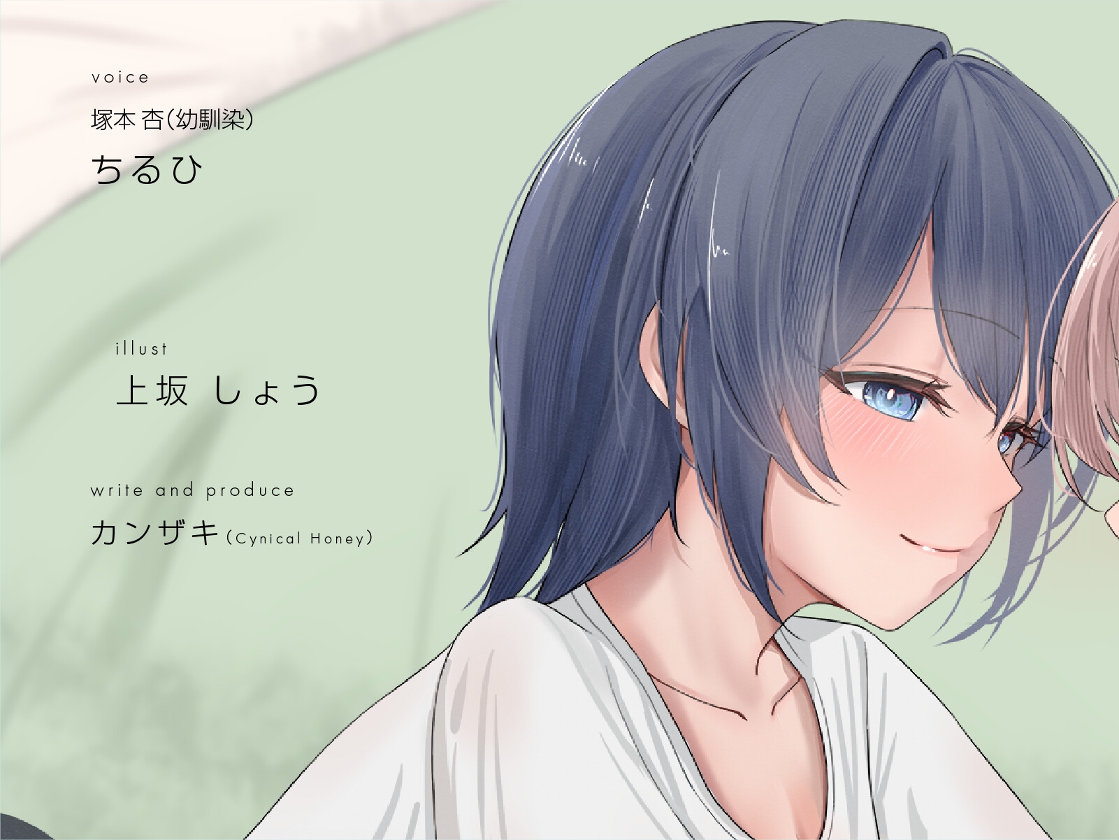 【TS百合音声】そのままの君でいい〜少女になった彼と幼馴染の少女の場合〜(CV:浅見ゆい / ちるひ)