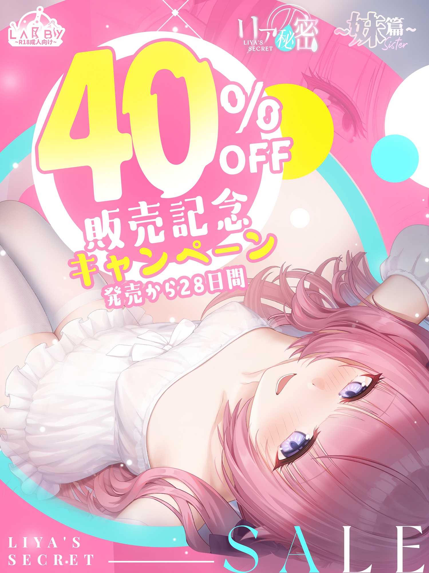【Live2D×ASMR】妹篇~リアの秘密