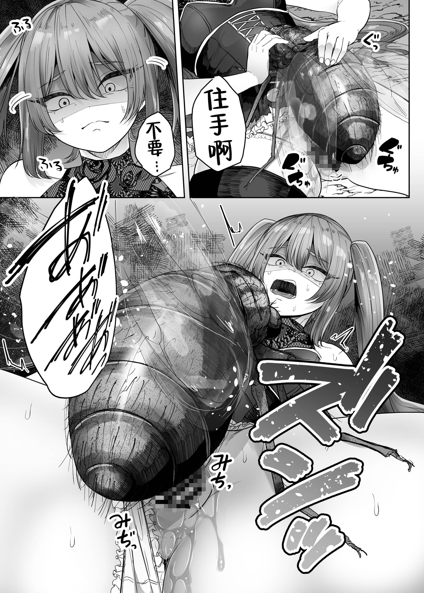 【簡体中文版】生イキ魔法使い蠅に分からせられる