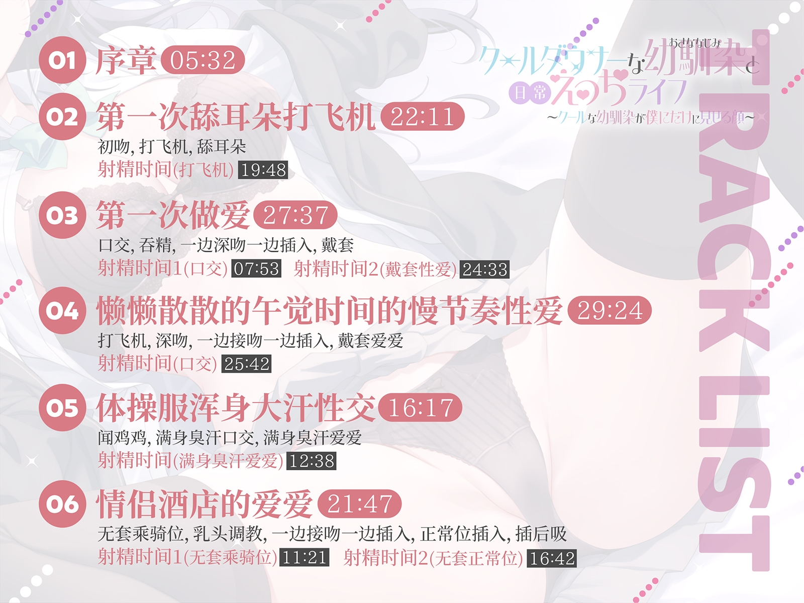 [简中字幕版]【阴郁系X青梅竹马】和冷酷的阴郁系青梅竹马H的日常生活～只对我展示的不为人知的一面～