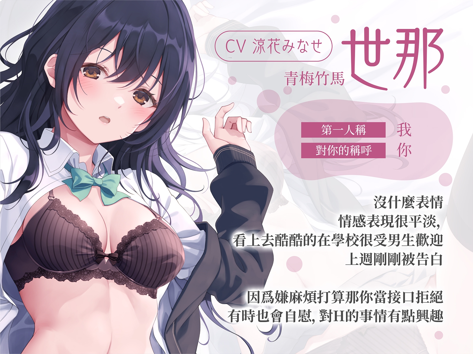 [繁中字幕版]【陰鬱系X青梅竹馬】和冷酷的陰鬱系青梅竹馬H的日常生活～只對我展示的不爲人知的一面～