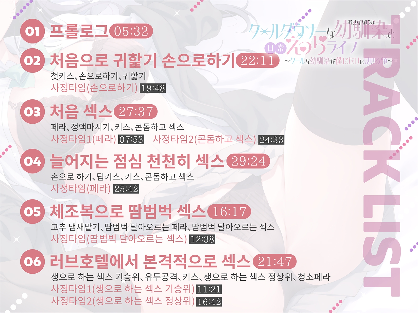 [한국어 자막판]【다우너ー×소꿉친구】 쿨한 다우너인 소꿉친구와 일상 야한 생활 ～쿨한 소꿉친구인 나에게만 보여주는 얼굴～