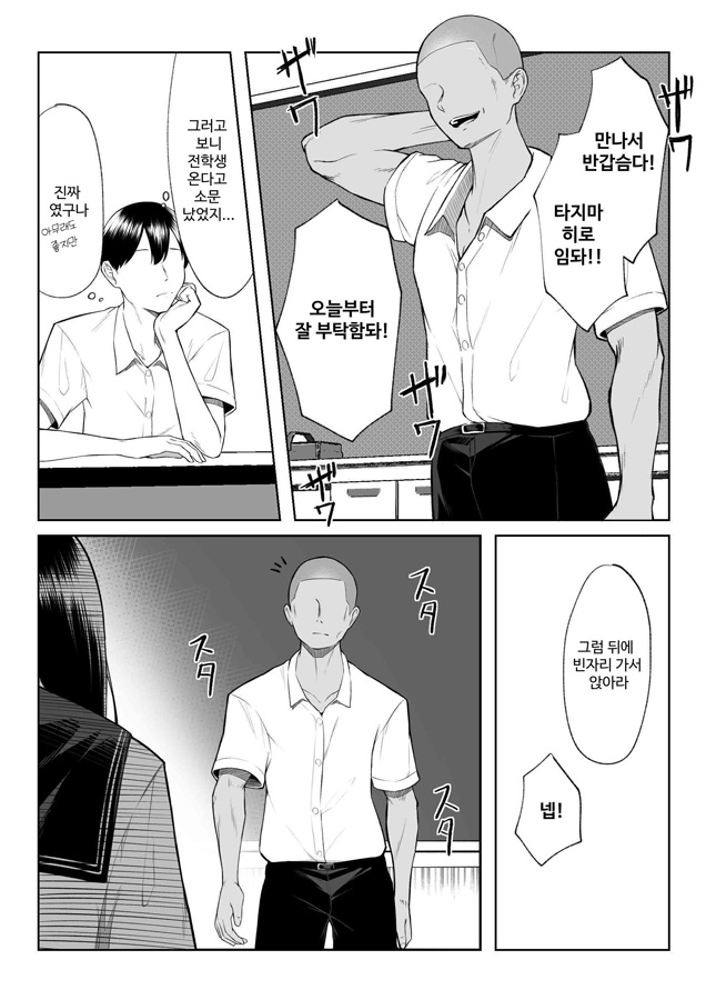 【韓国語版】十年の恋より一週間の性-RebirthWeek-