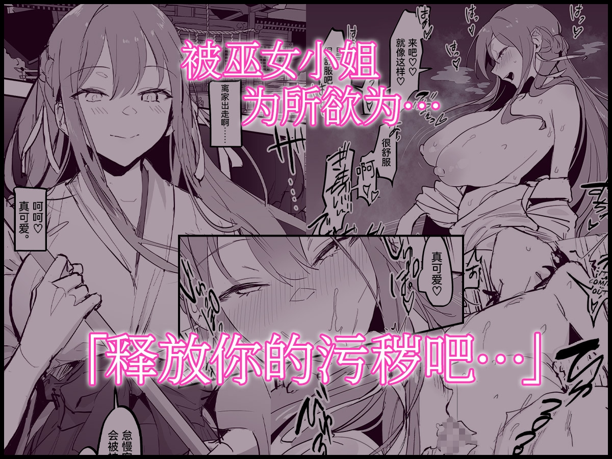 【简体中文版】ぽりうれたん短篇集 -艳-