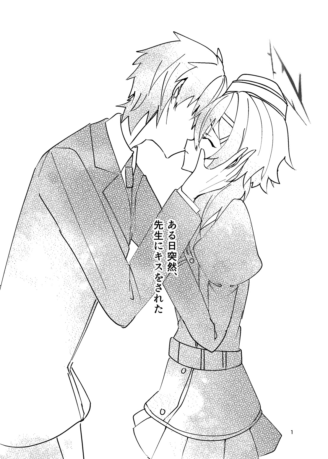 おねがい私をあきらめないで