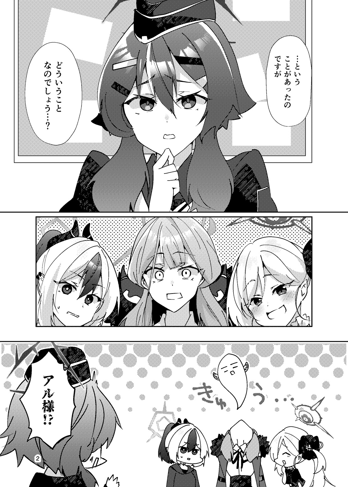 おねがい私をあきらめないで